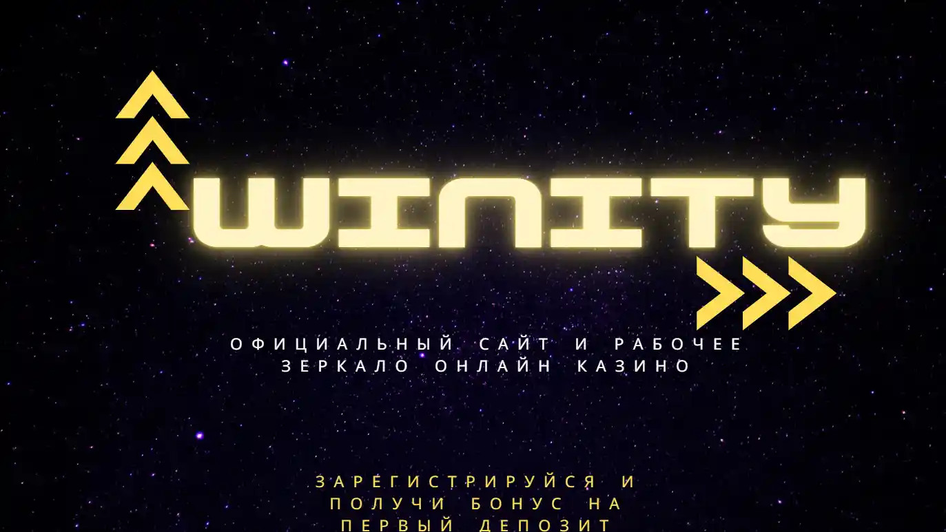 Winity Casino